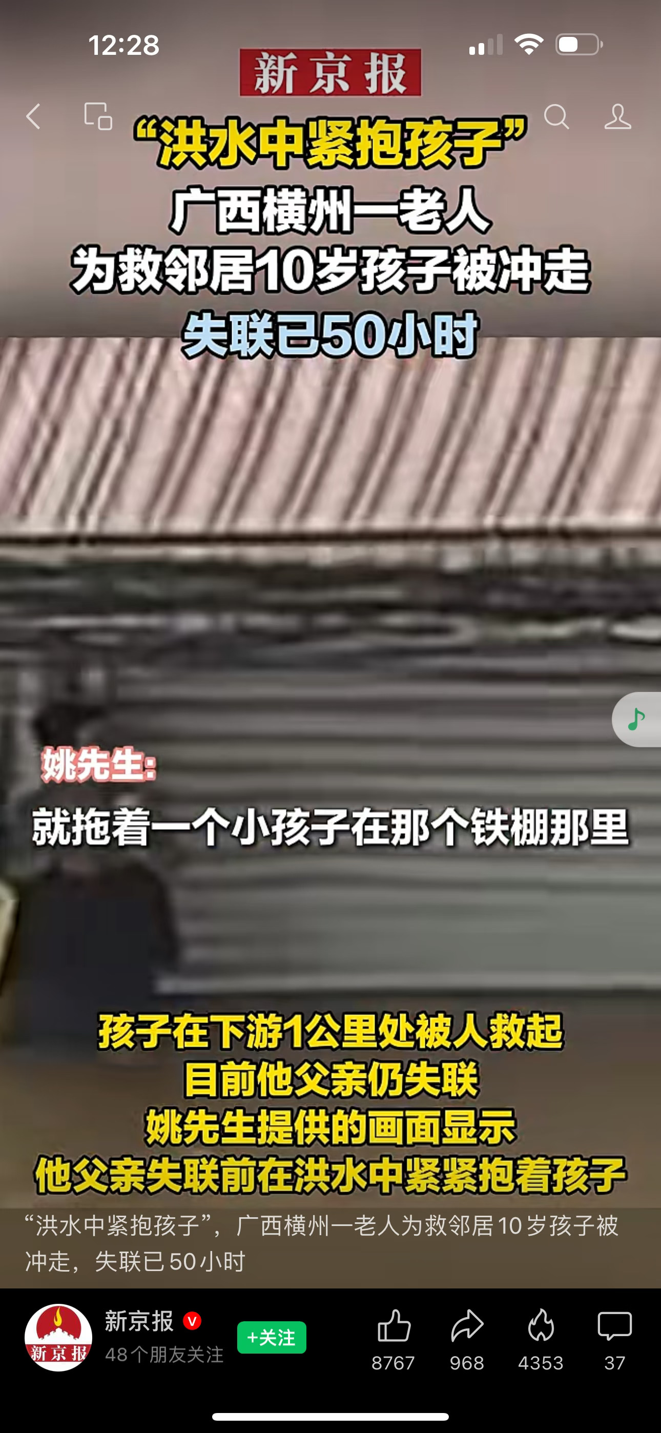 一位善良老人，用自己换来了别人平安，留给全家无尽伤痛与重担。
	
可磨难并没有就此停下。
本该慢慢走出悲痛的家庭，又被孩子重病压得喘不过气。
姚登用两岁的小女儿突发重病。前期治疗已经花了很多，后续康复吃药，每个月固定开销大，妻子全职在家照顾患病孩子，没有任何收入，一家四口所有的医药费、生活费，全部压在姚登用一个人肩上。
	
洪水毁掉田地，务农收入彻底断绝。他只能四处打零工，挣一点，就全部用在孩子身上。明明一家人都心怀善意，却被命运狠狠刁难。英雄无人问，苦难无人知。