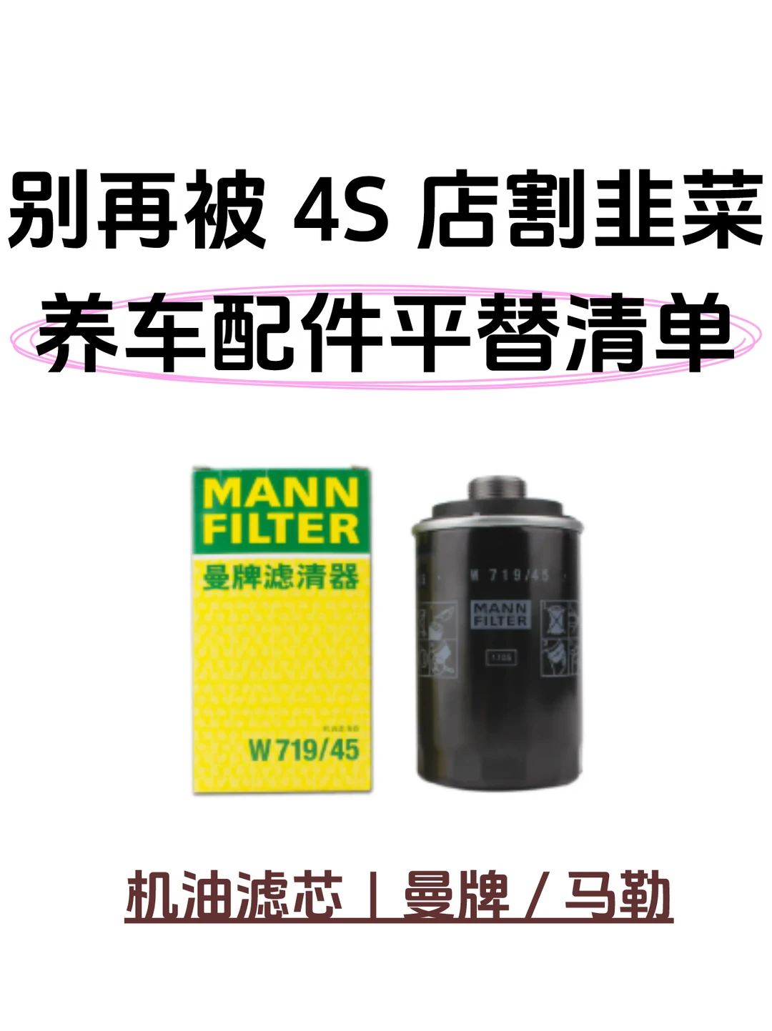 修车不必死磕原厂｜家用车配件平替清单