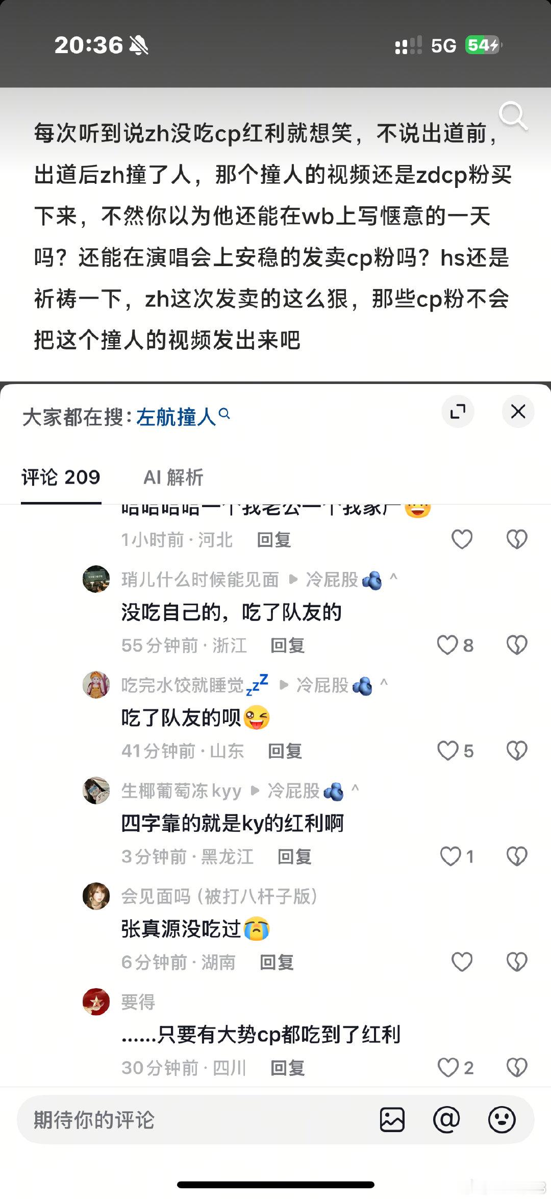 易烊千玺貌似吃的全是黑利又不是你们组团骂四字的时候了[无聊] ​