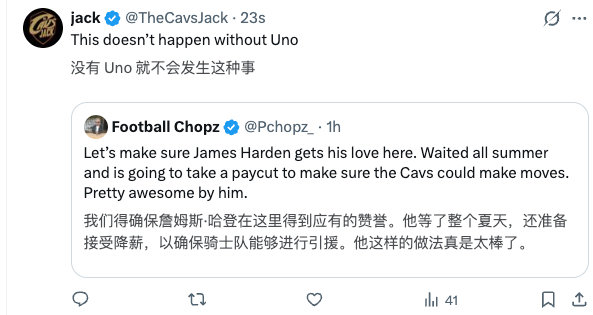 骑媒：必须给予哈登称赞，没有哈登的耐心等待就没有骑士这个休赛季所有的操作 ​​​​