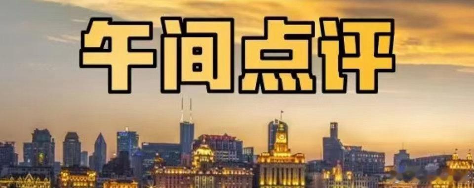 午评：生物制品大涨9%领涨两市，概念股掀起涨停潮行情。上午A股市场止跌反弹，沪指小幅拉升站上3900点，午后A股的上涨还会继续吗？

生物制品大涨9%，医药股全线上涨。上午领涨的热点有生物制品，生物疫苗，细胞免疫治疗，重组蛋白，基因测序，医疗服务，猴痘概念，CRO概念，减肥药，创新药等。其中生 ​