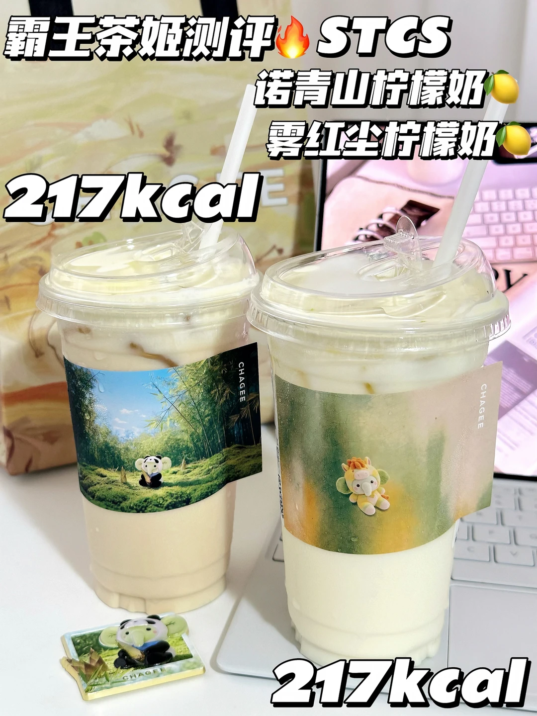 快乐水测评🔥霸王茶姬柠檬奶新品测评