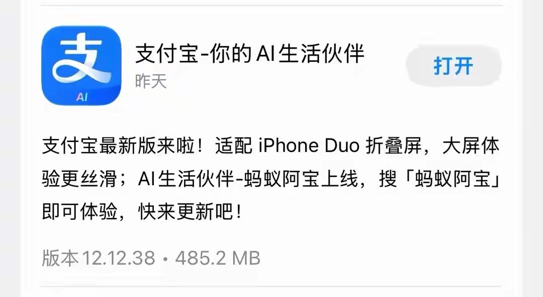 好家伙，这就是苹果的权威吗！？
越来越多的APP开始升级，显示的内容是适配iPhone Duo！只能说牛逼[666][666][666] ​