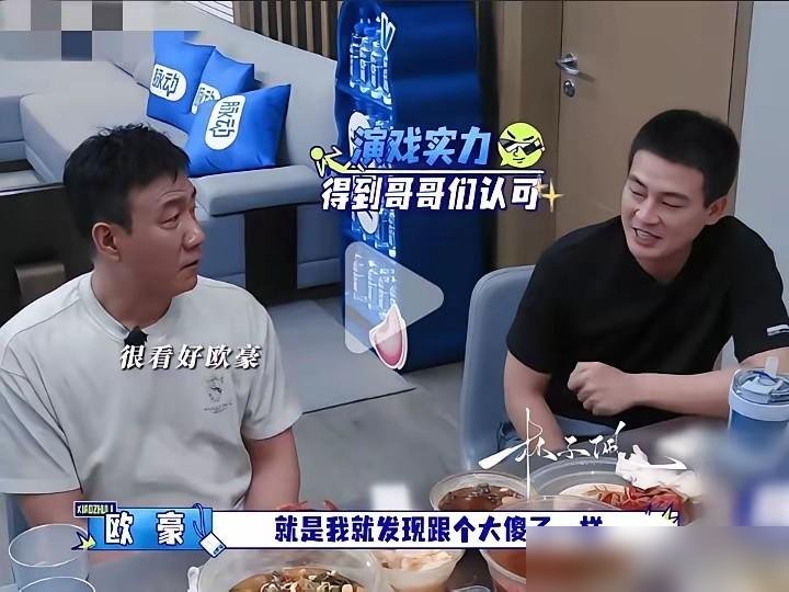 欧豪亲口说，演戏是被逼的，心里根本没底。
胡军和李乃文当场不干了，直接拿肖央举例，说这行天赋比科班重要。一个非科班，被推到镜头前，结果《交锋》刚在央视八套播完，两岸都在讨论。
再看这半年，《醒来》上星，《兵自风中来》播出，还拿了年度号召力男演员。嘴上说没底，活儿一点没少接。
人有时候就是这样，