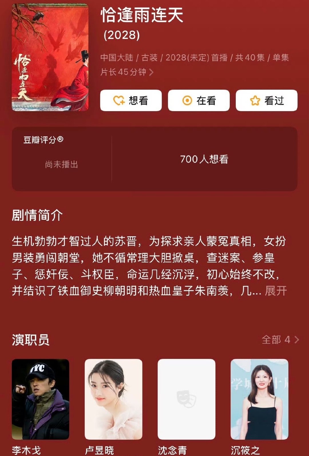 #德子的窝[超话]##曝丁禹兮卢昱晓新剧延期开机#开机尚无准信，延期消息真假难辨，等官宣 ​