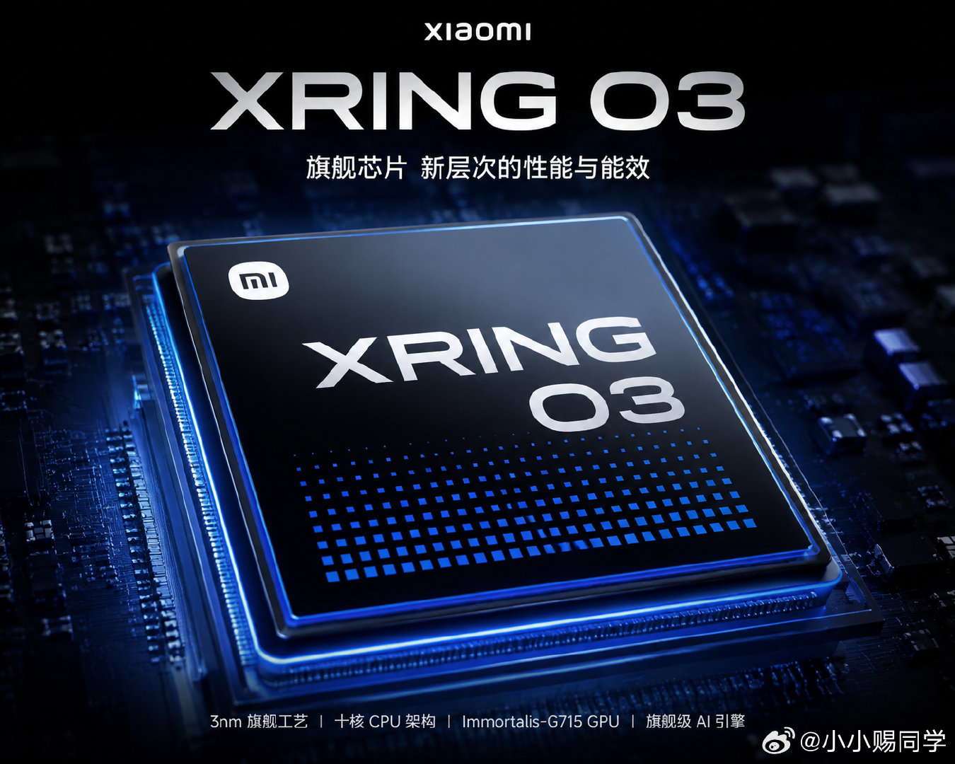 3nm 最强芯片？#数码闲聊站[超话]##小米新一代玄戒芯片即将发布# ​