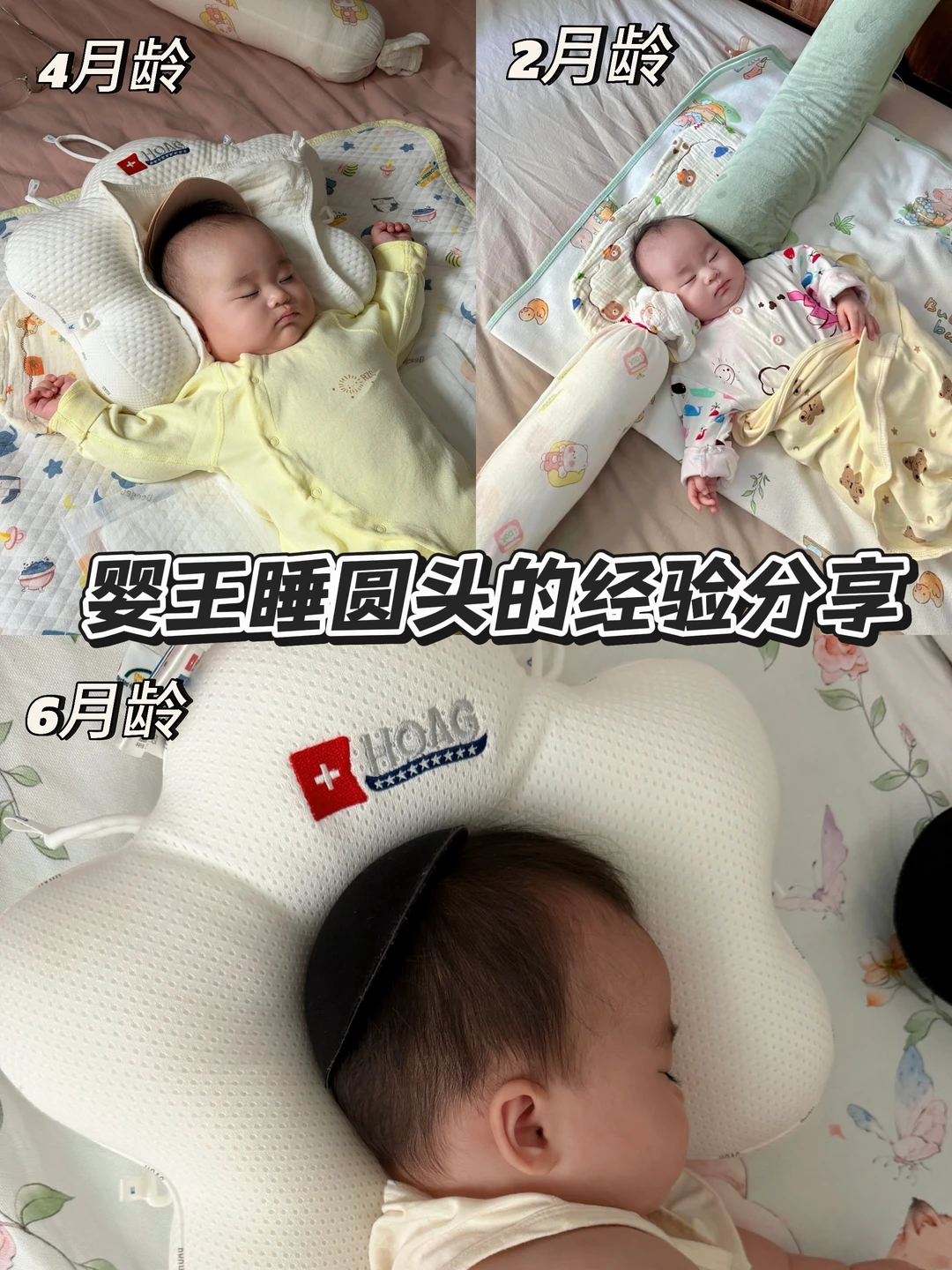 过来人教你婴王睡头型法这么用，效果拉满！