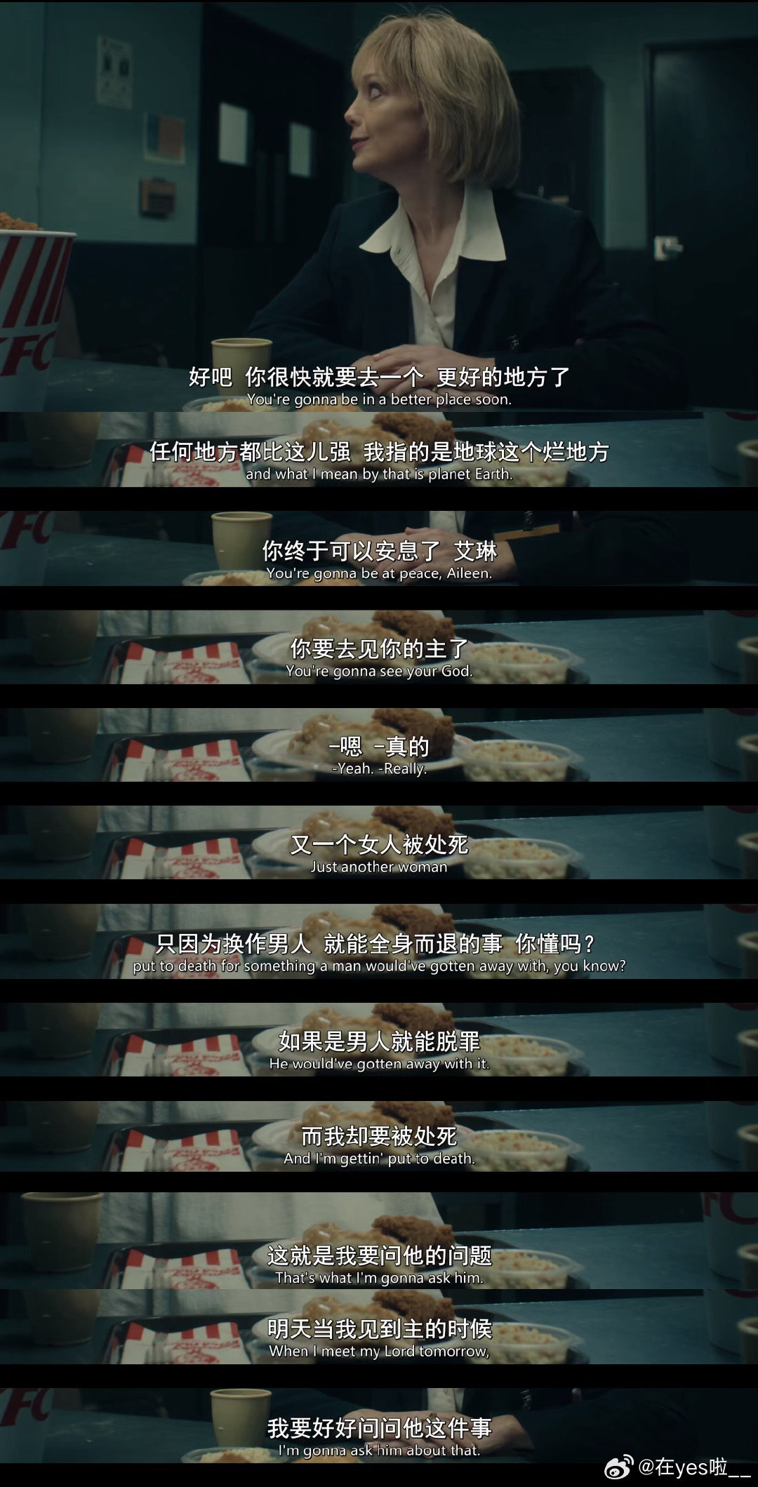 《怪物：丽兹·波顿的故事》 ​