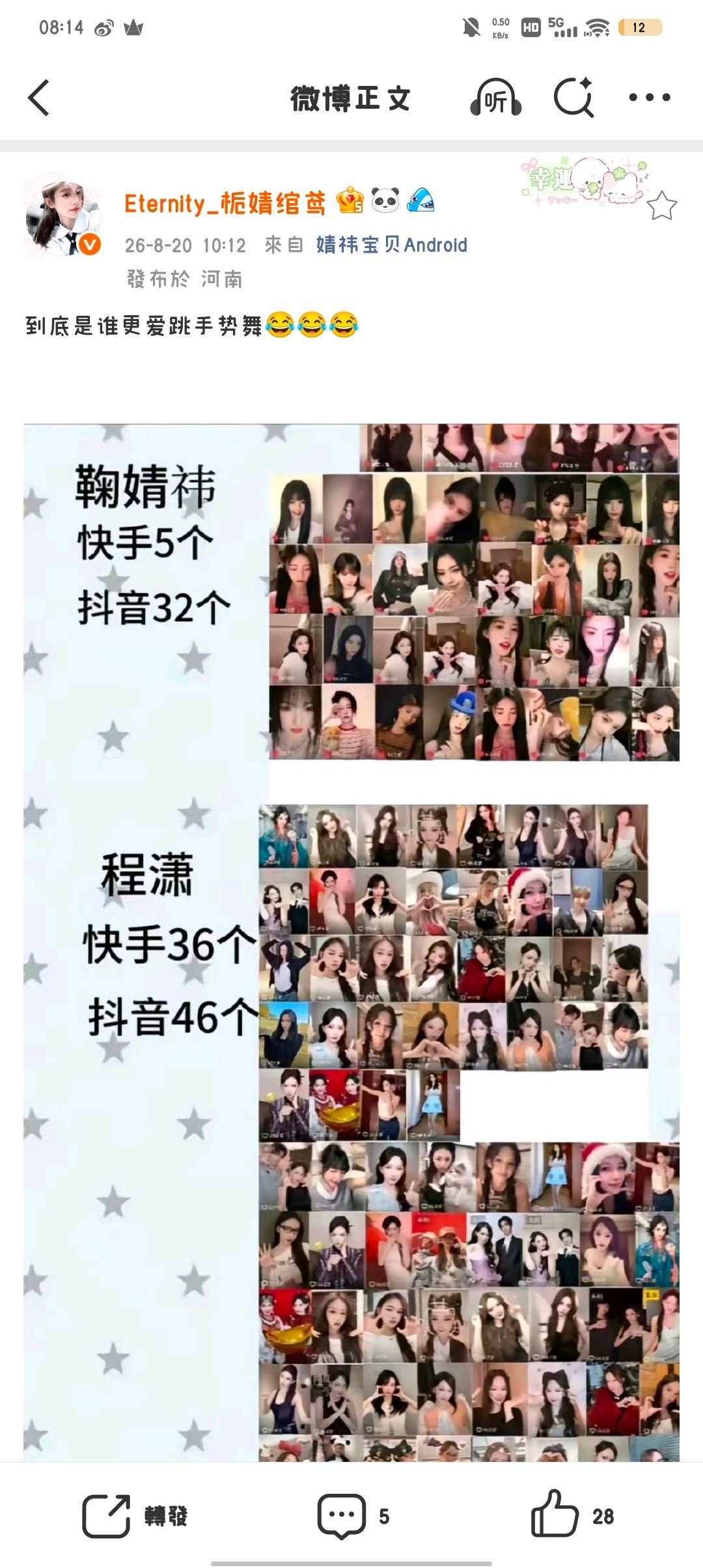 冷知识：程潇不会在台上跳手势舞 ​