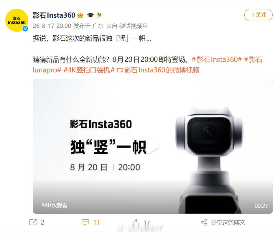 大疆Pocket 4 应该要大降价了吧，本来现在PDD上都已经破发了，Luna Pro再来的话。 ​