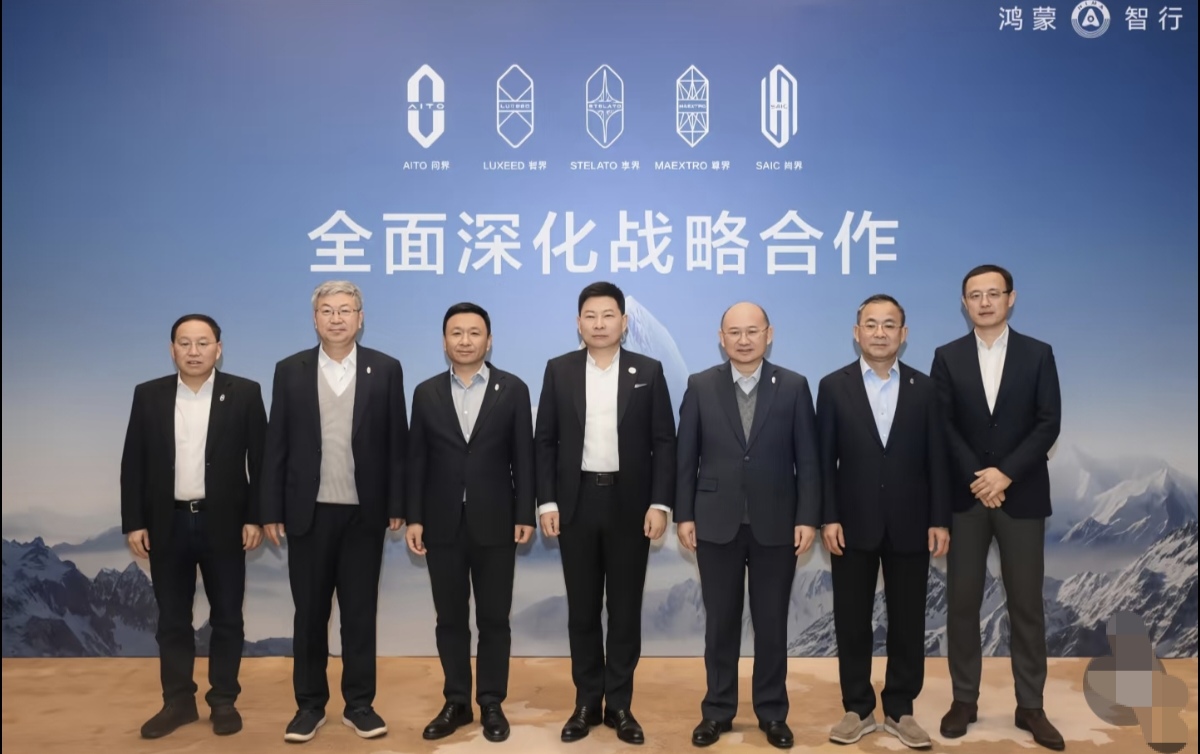 华为余承东现在C位，合情合理。
鸿蒙智行合作伙伴齐聚一堂，五家合作车企分别是赛力斯、奇瑞、北汽、江汽、上汽，对应AITO问界、LUXEED智界、STELATO享界、MAEXTRO尊界、SAIC尚界五大品牌。余承东居于C位，也直观体现华为在联盟当中的技术主导角色，华为负责整套智能化方案输出，合作车企承