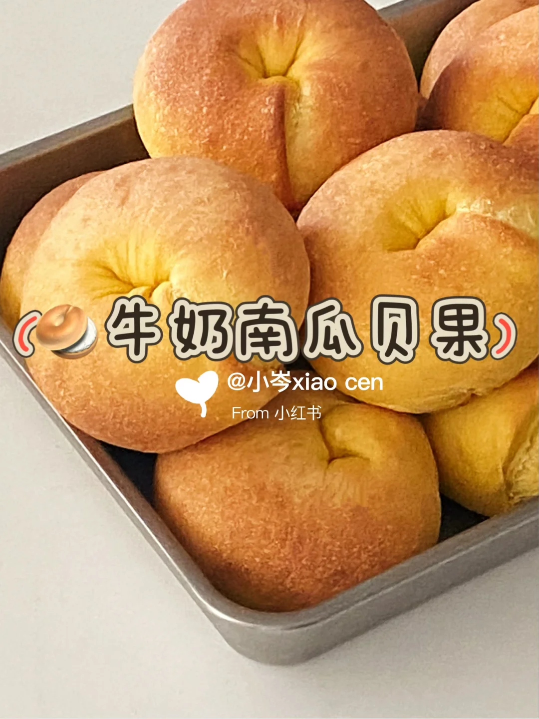 带南瓜的贝果，奶香奶香的