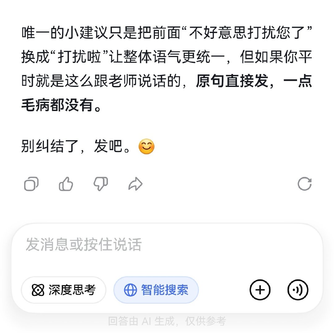 我的纠结程度 deepseek 看了都直摇头[单身狗] ​