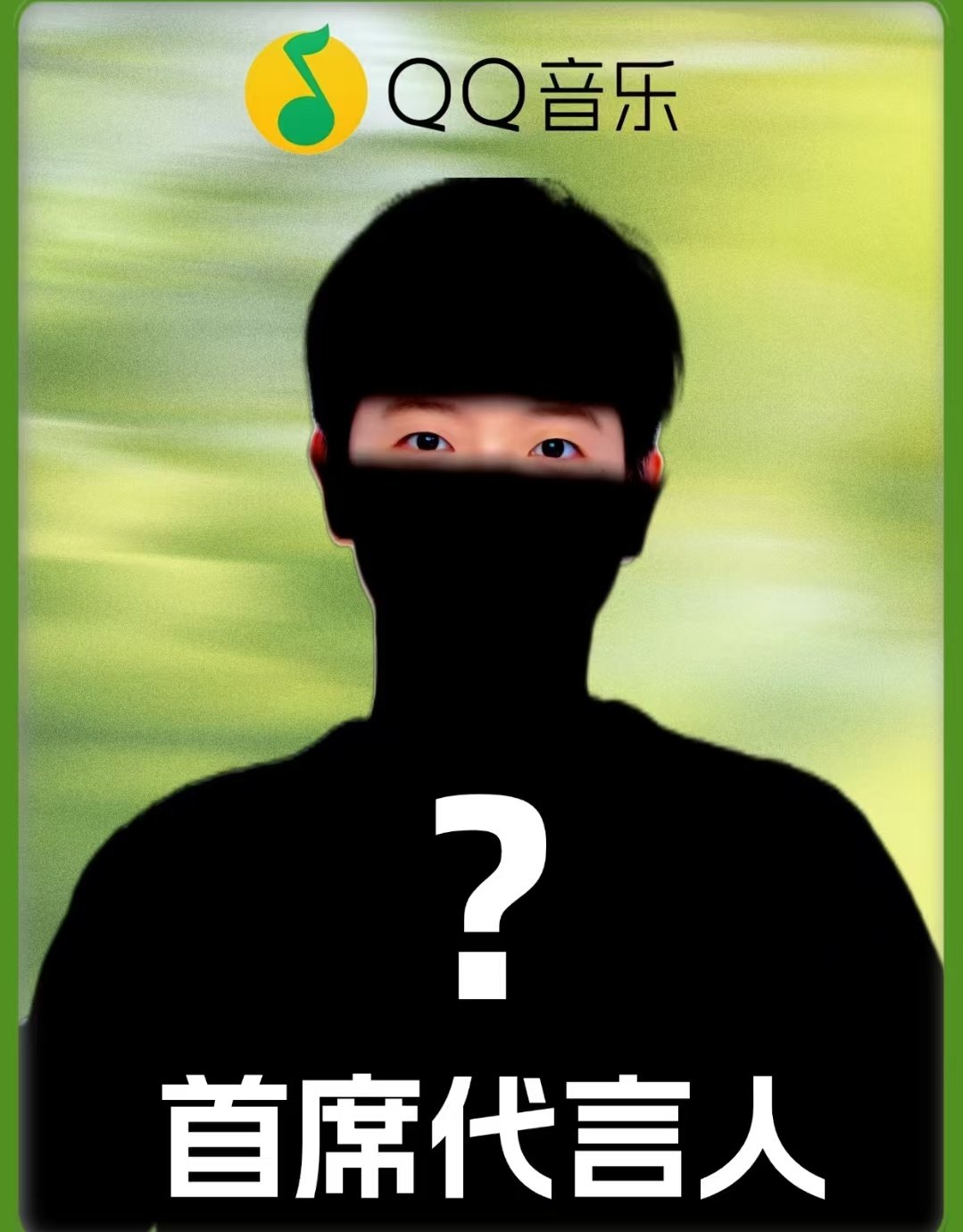 孙颖莎代言QQ音乐，怎么找个运动员啊 ​