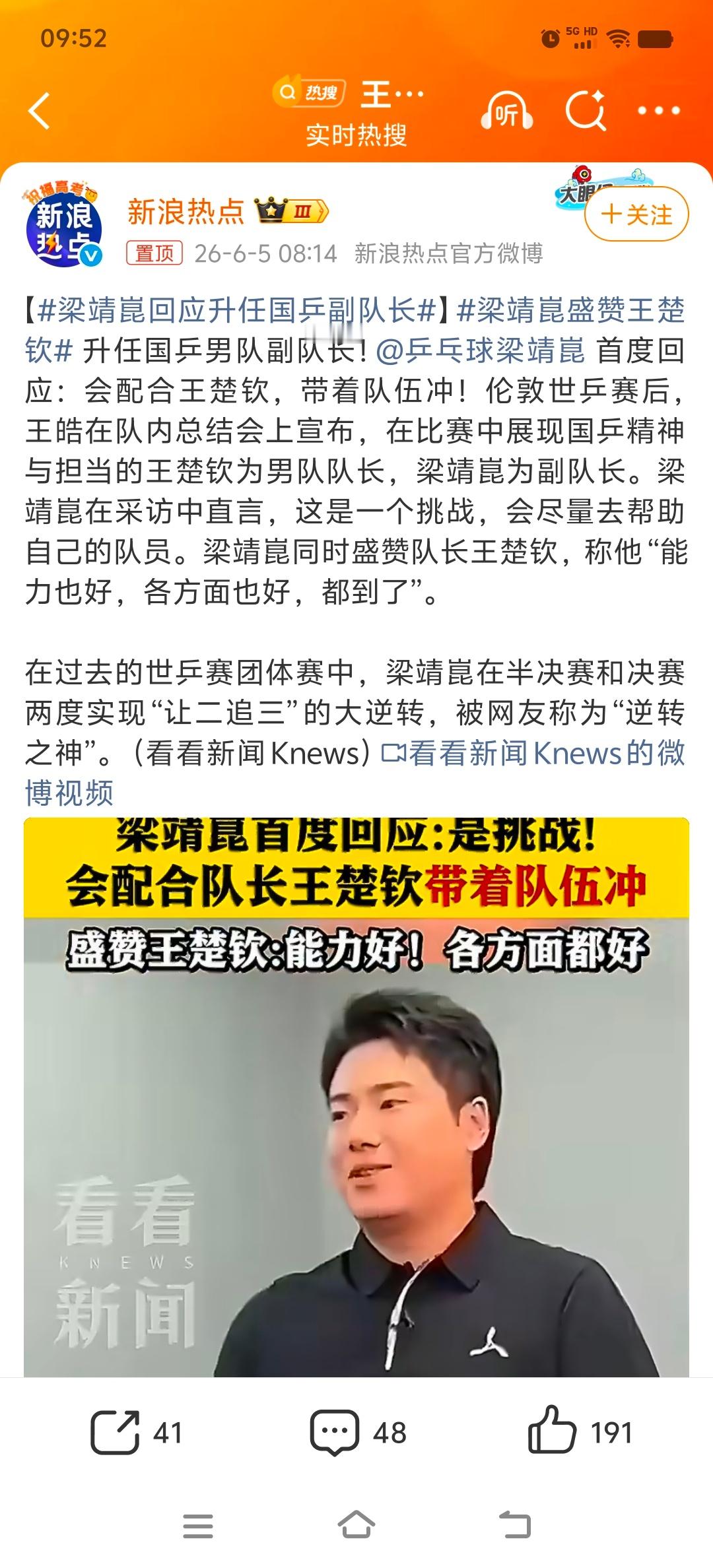 虽然技术不是顶尖，但从伦敦世乒赛两场关键硬仗看得出，他心态挺稳的。 ...