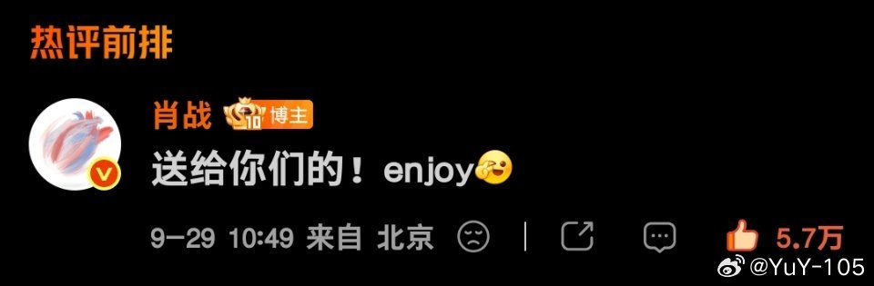 #肖战[超话]#哥哥说这是送给我们的嘿嘿嘿[抱一抱][抱一抱][哇]#肖战新EP免费# ​