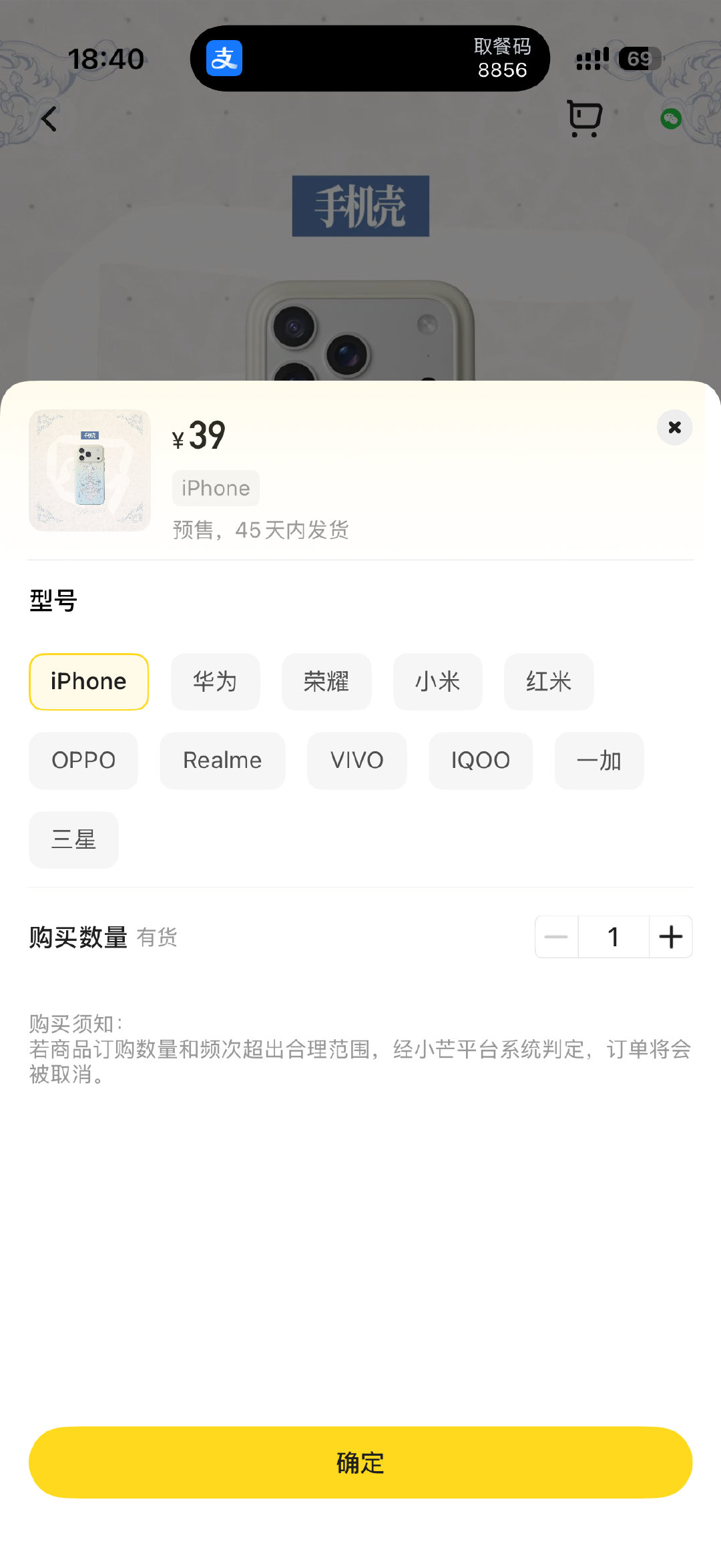 型号是付米米的时候备注吧 ​