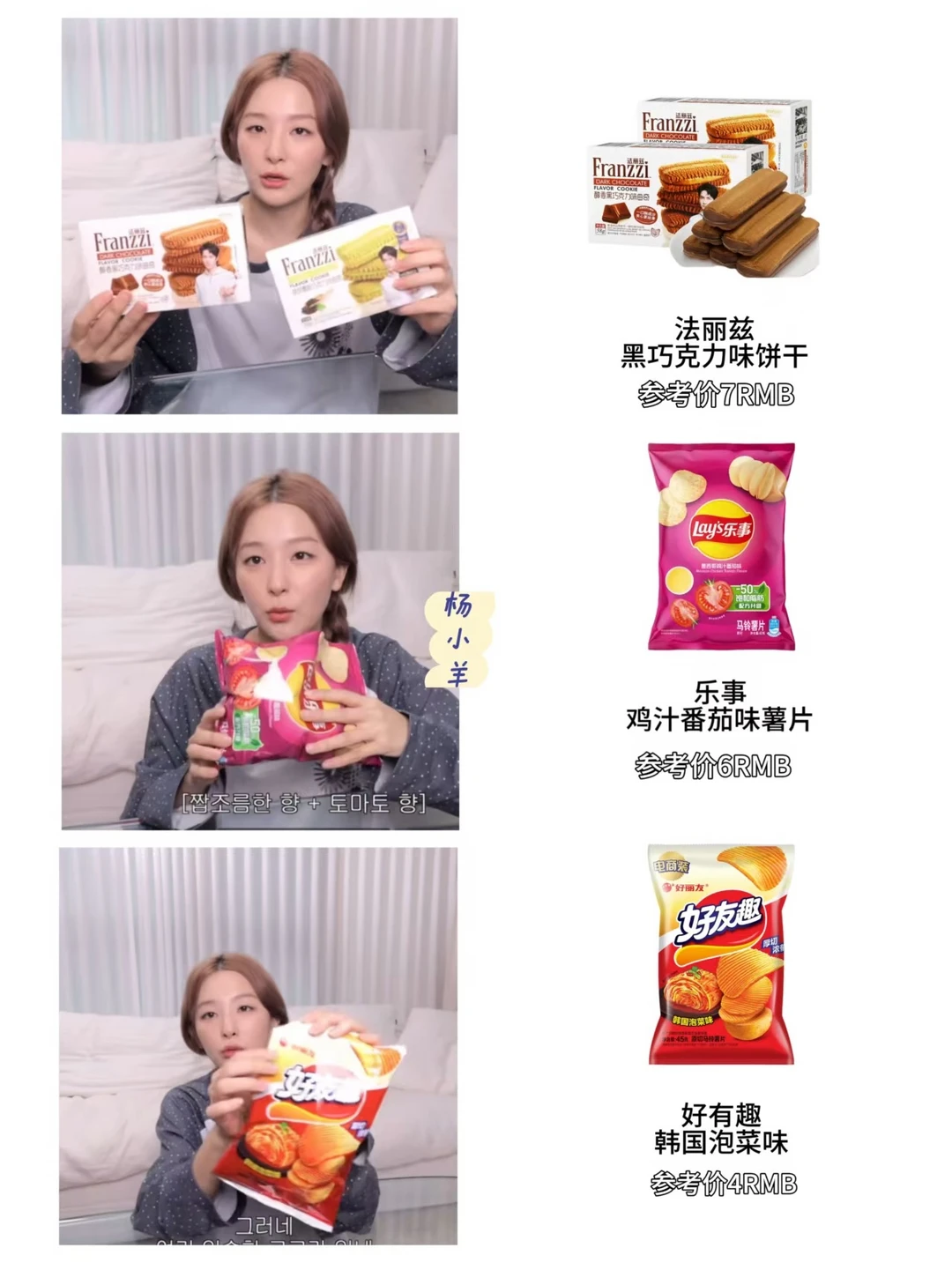 姜涩琪广州购物｜买了好多零食！都是我爱吃的