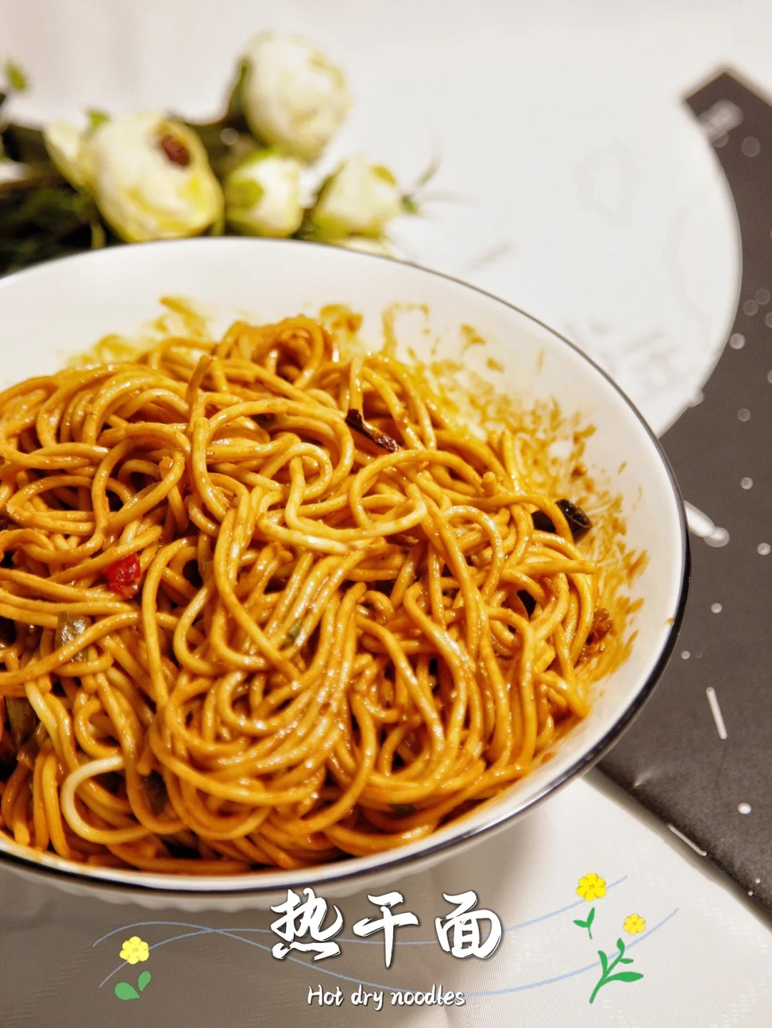 学会这个热干面配方，可以原地开店了✌️