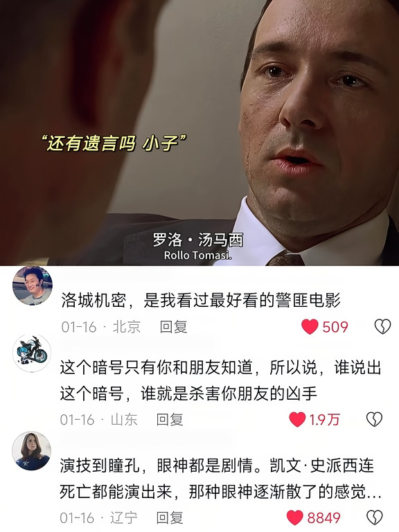 😱刑侦悬疑类最伟大的电影，没有之一‼️