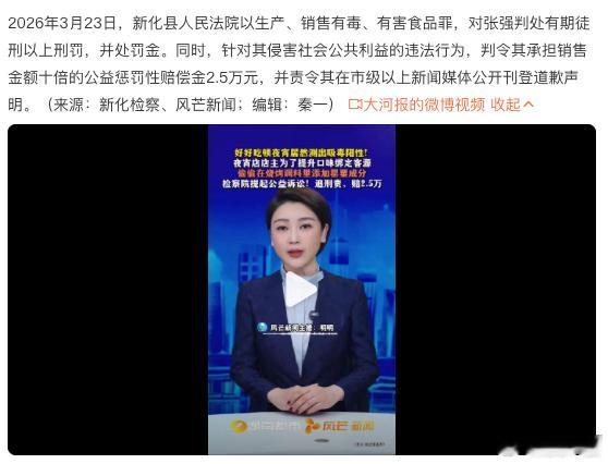 【#吃夜宵后多人测出吸毒阳性# 】
近日，湖南新化宣判一起食品安全案。一夜宵店主为留住客源，在卤味、烧烤调料内违规添加罂粟成分，售卖一个多月，涉案销售额 2500 元。多名食客吃完夜宵后参加毒品检测，结果均呈吗啡阳性，无辜被怀疑涉毒。店主曾试图私了，法院以生产、销售有毒、有害食品罪对其判刑 ​