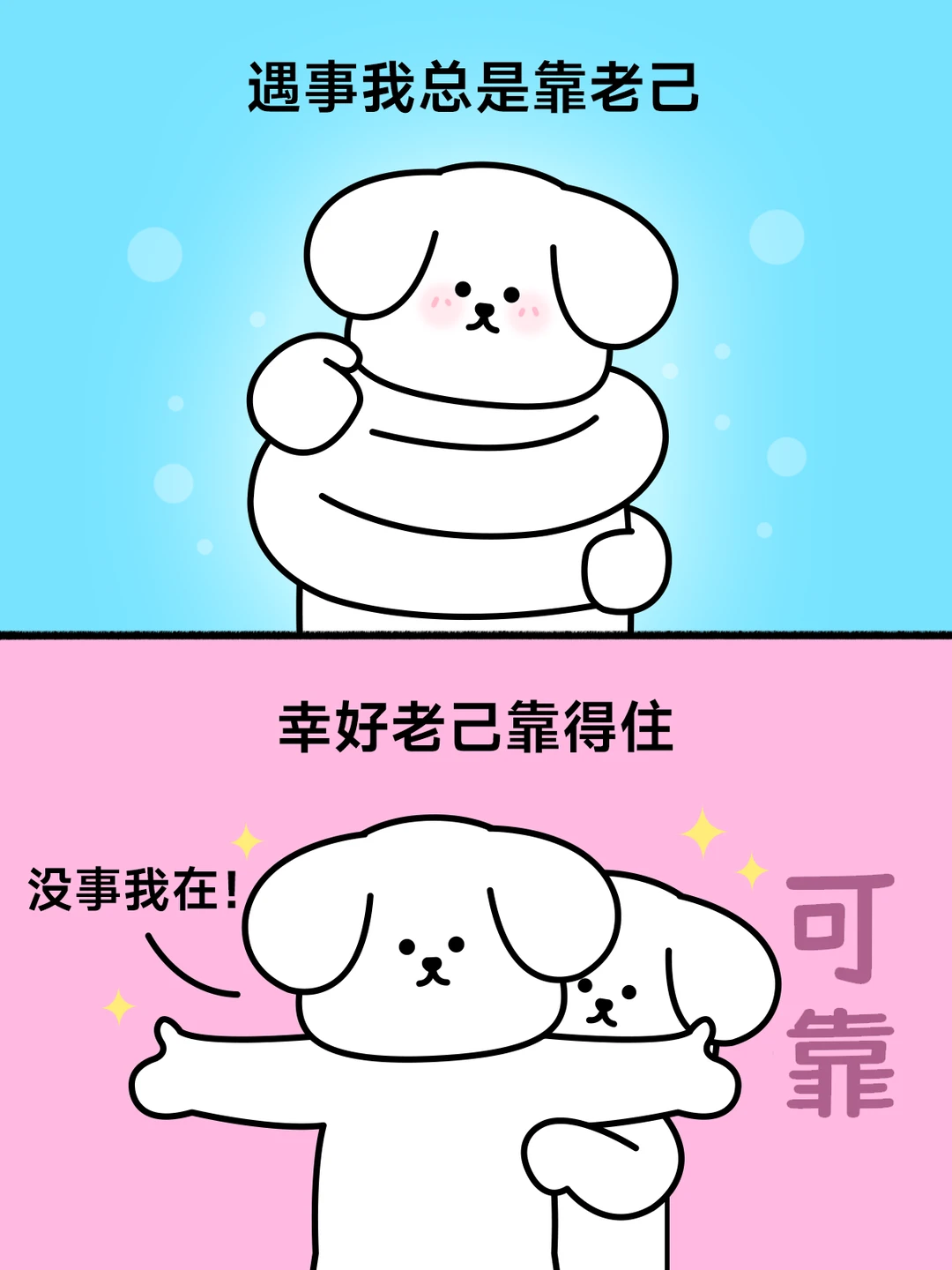 2025感谢有你！老己！ 2026我会加倍爱你！老己！ 爱你~老己！