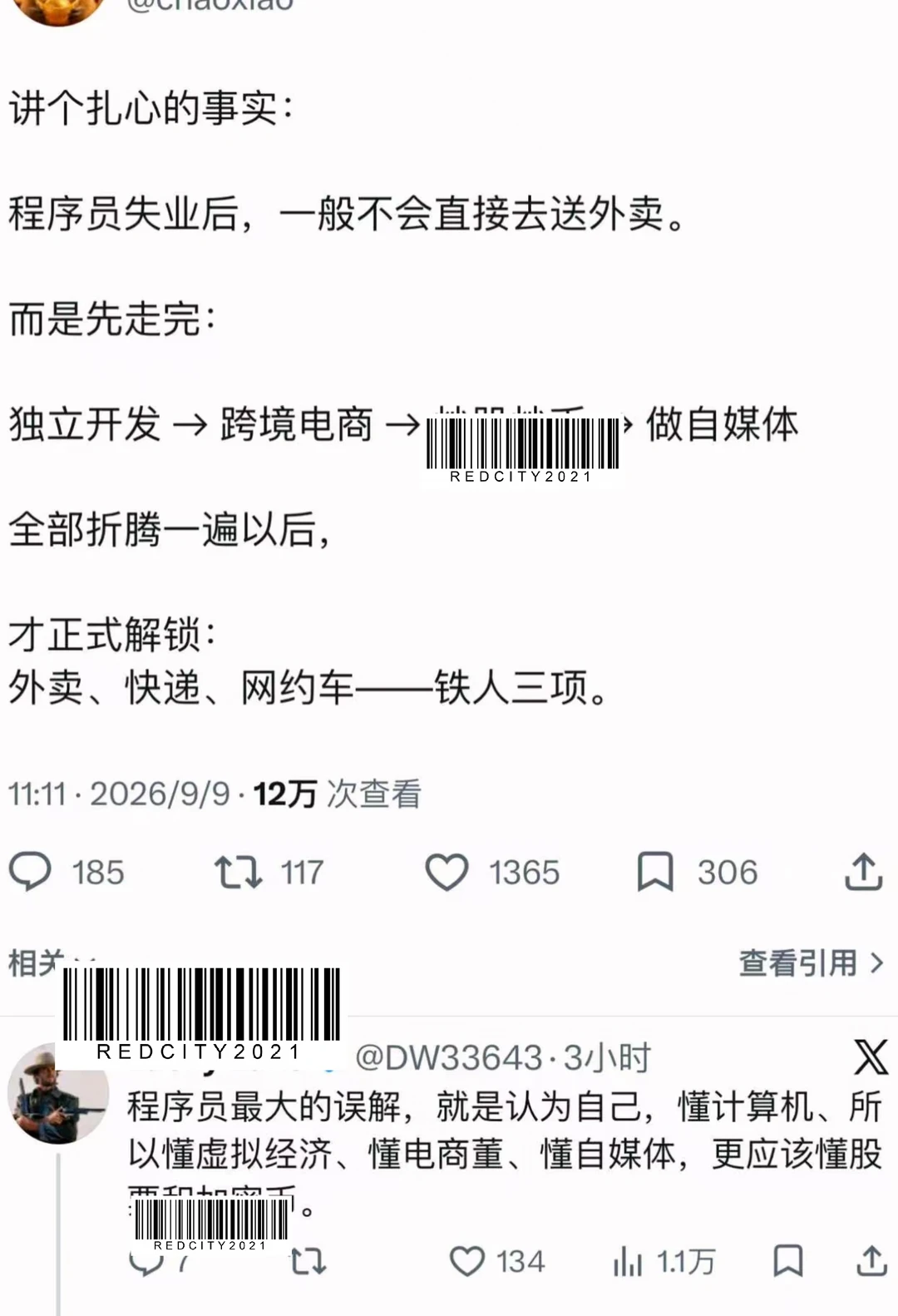 程序员最大的误解就是认为自己什么都懂