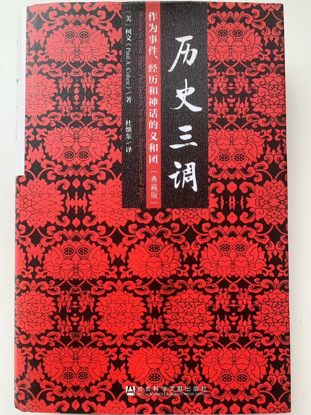 中国人对神明的态度：灵则敬重，不灵则批判