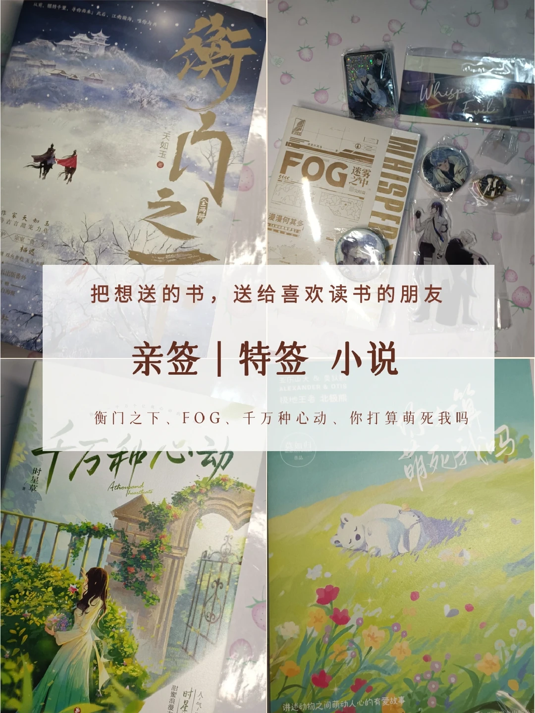 把想送的书，送给喜欢读书的朋友