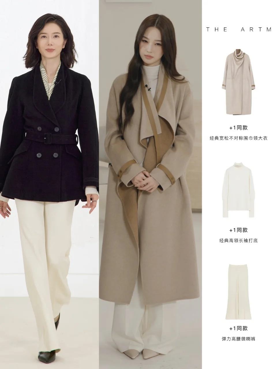 彭杨&Aloved  质感穿搭 解锁长期主义！