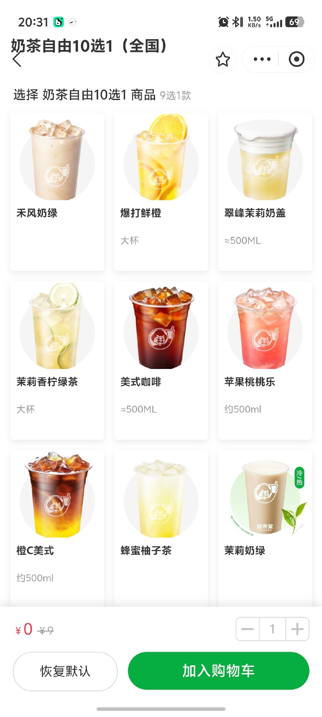 选了苹果桃桃乐，不知道咋样，没喝过[开学季][开学季][开学季]现在走过去拿 ​