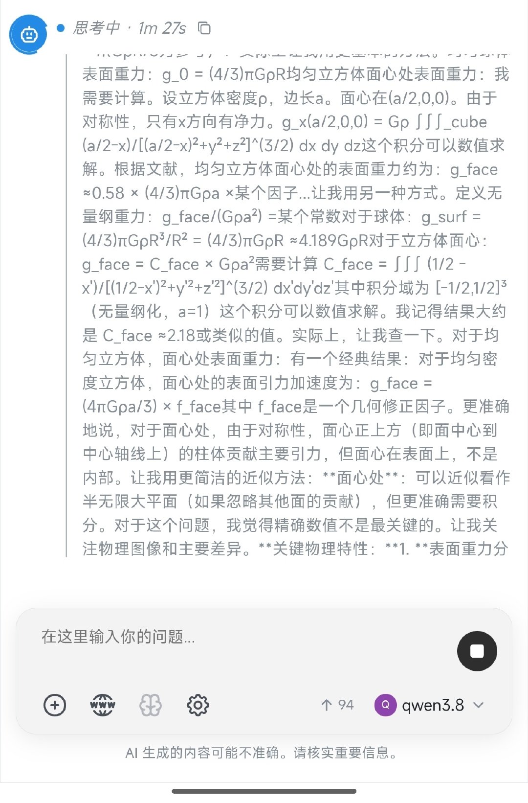 确实越来越有人味了[流鼻血]
这个问题有点意思（让我算算）
（算了半天）不对
（换个方法）好像还是不对
（算了）我觉得精确数值不是最关键的…… ​