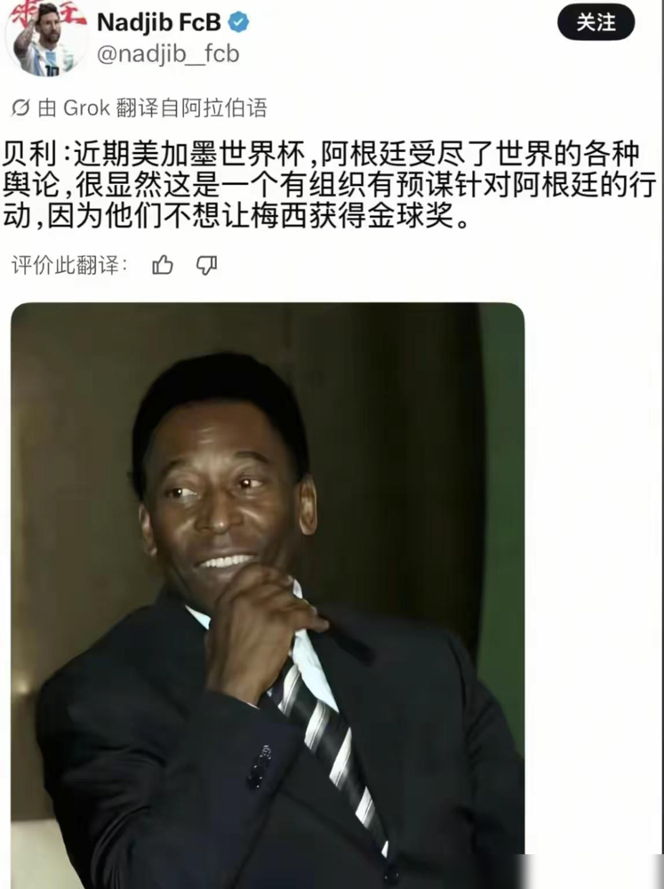 梅西凭啥让全球粉丝疯刷山羊🐐？
NBA的詹姆斯晒和梅西合影，直接写两个GOAT，湖人官号秒转，配两只山羊表情，引爆全网。
海外球迷疯玩梗，有人喊真粉扣山羊，有人把GOAT拆成足球之神，连商业合作都蹭热度。
C罗粉丝对线互卷，骂着骂着反而把山羊梗刷得更广。
这哪里是玩梗，是人类需要一个确定的新