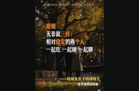 藏着多少无奈 杨绛先生的婚姻观，可谓是引起了不少人的讨论。她曾说，聪...