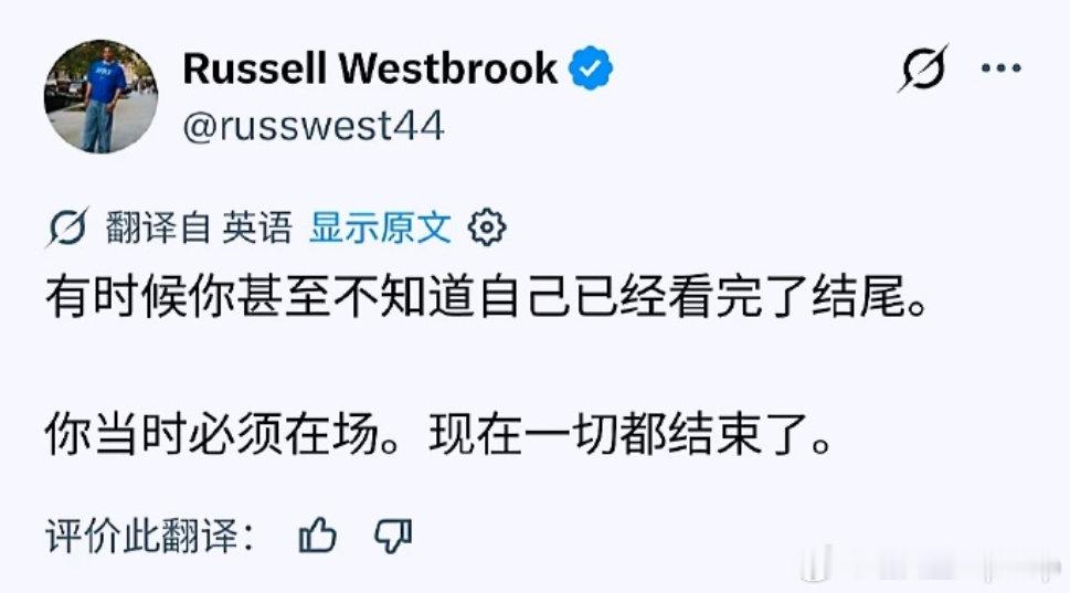 一声叹息！威少Russell Westbrook宣布退役了！[伤心] ...