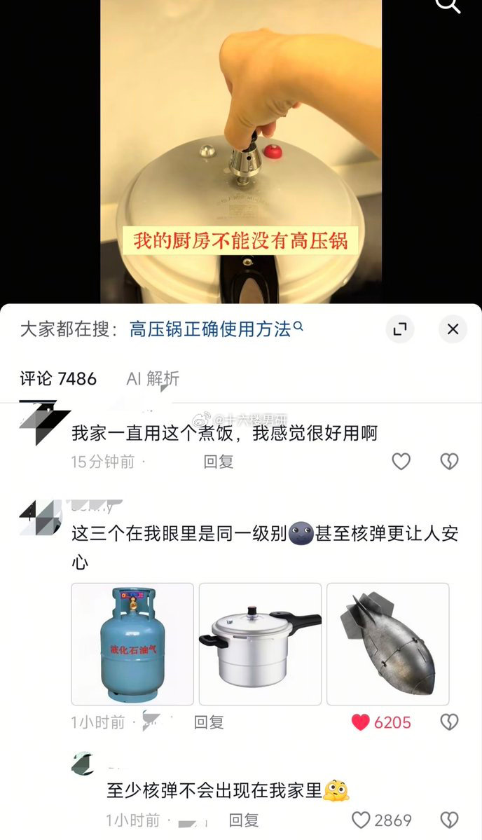 厨房里的三大核武器！！！ ​