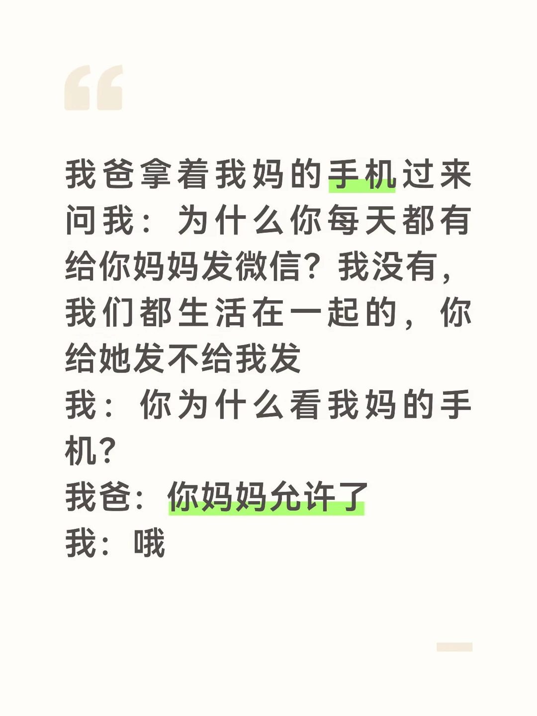 这个问题…也不是我更偏心更偏爱谁 而是我爸太活泼活跃了 我不去见他 他...
