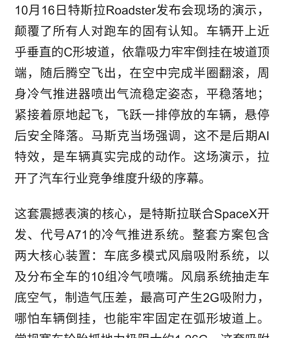 会“飞”的汽车，特斯拉Roadster，重新定义汽车竞争的维度
