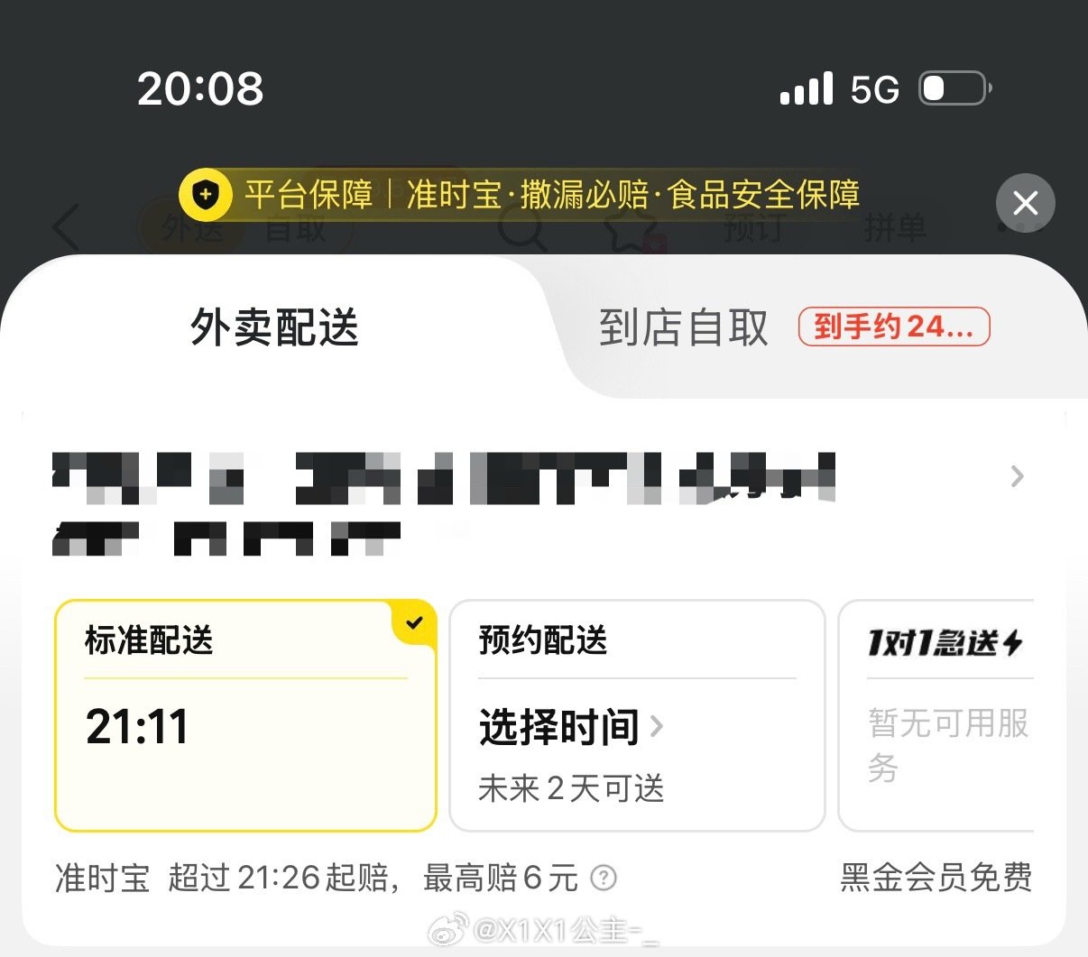 以后不用美团了  现在买啥都是一个小时送达  你是跑洛阳给我取的 ​