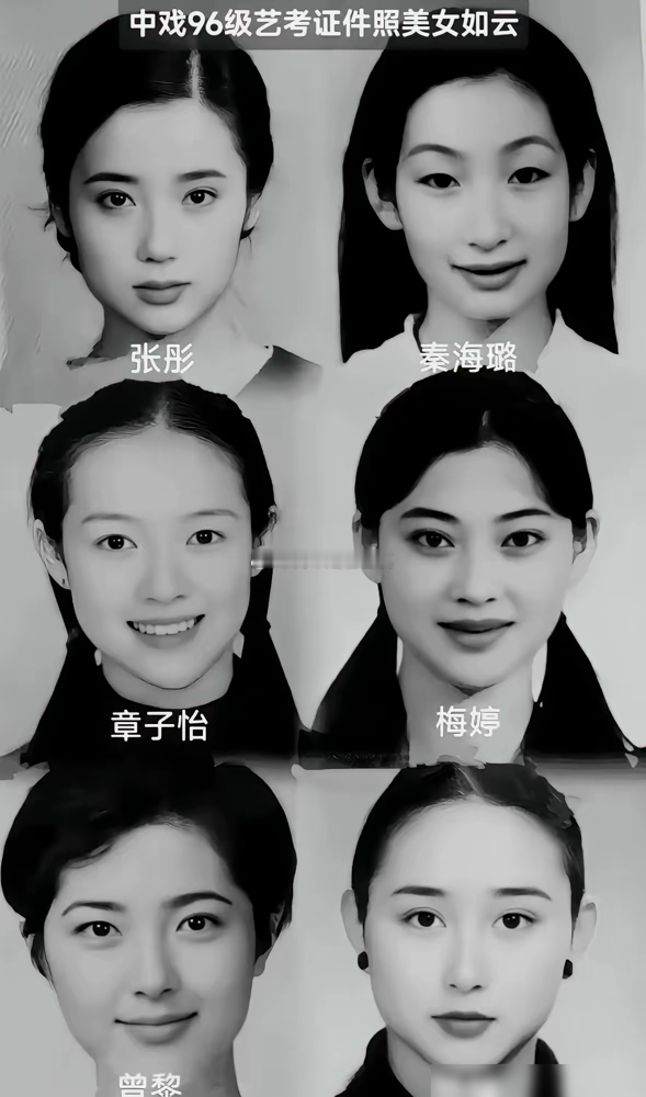 曾黎当年艺考，脸蜡黄蜡黄的，照样把全班震了。
中戏96级，章子怡、袁泉、梅婷、胡静全在里头。曾黎一进门，秦海璐原话：全校公认最漂亮。
常莉当班主任，看她第一眼就定了性，多年不遇的大青衣。那阵子曾黎闹肠胃，气色差得很，可骨相摆在那儿，压不住。
这班人也是邪门，七年的京剧底子，她和袁泉同窗，主攻青