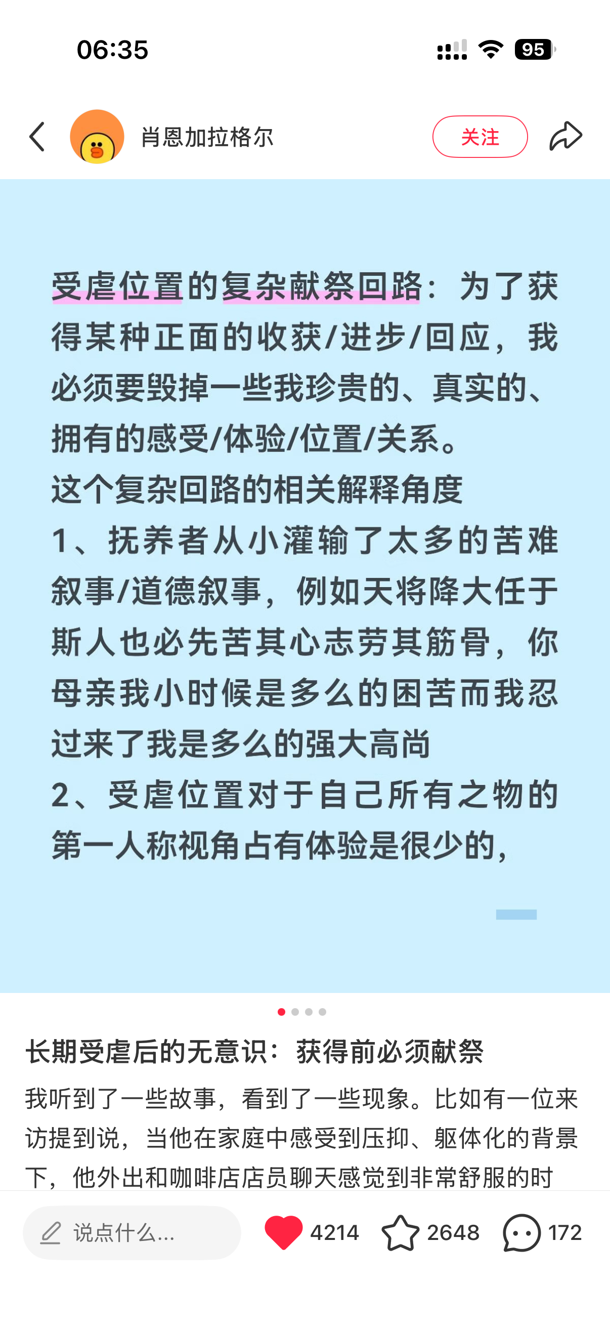 我无第一人称体验 以前很少做事是为了“我”开心 把自己困在社会符号里 玩微博接触了几个很好的女孩后 她们帮我找到了一点主体性 当获得了真实的好的体验后我总怀疑这是杀猪盘 昨天我和一个人聊天 我说我不想回消息 她说你不想回就不回 不回消息又能怎么样 我：这样别人会觉得我脾气不好有架子 她：就 ​