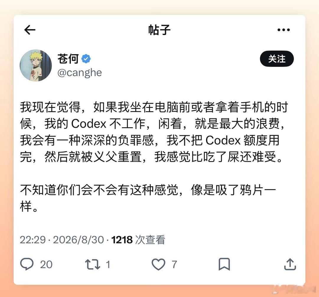 AI困住越来越多的词元Tokens消费者
你投资AI获得了哪些回报了？
AI带来的价值超过了你的付出吗？ ​