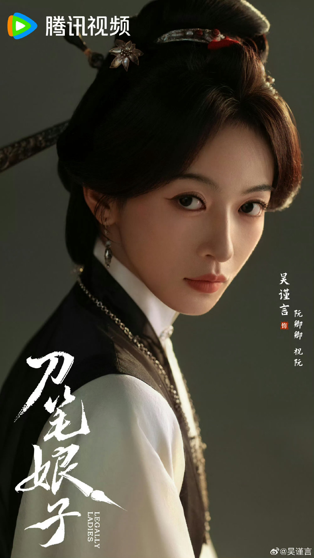 #吴谨言进组刀笔娘子##吴谨言疑似怀二胎# 题材跳出古偶套路，主打女性救赎，期待吴谨言在刀笔娘子中的精彩演绎。 ​