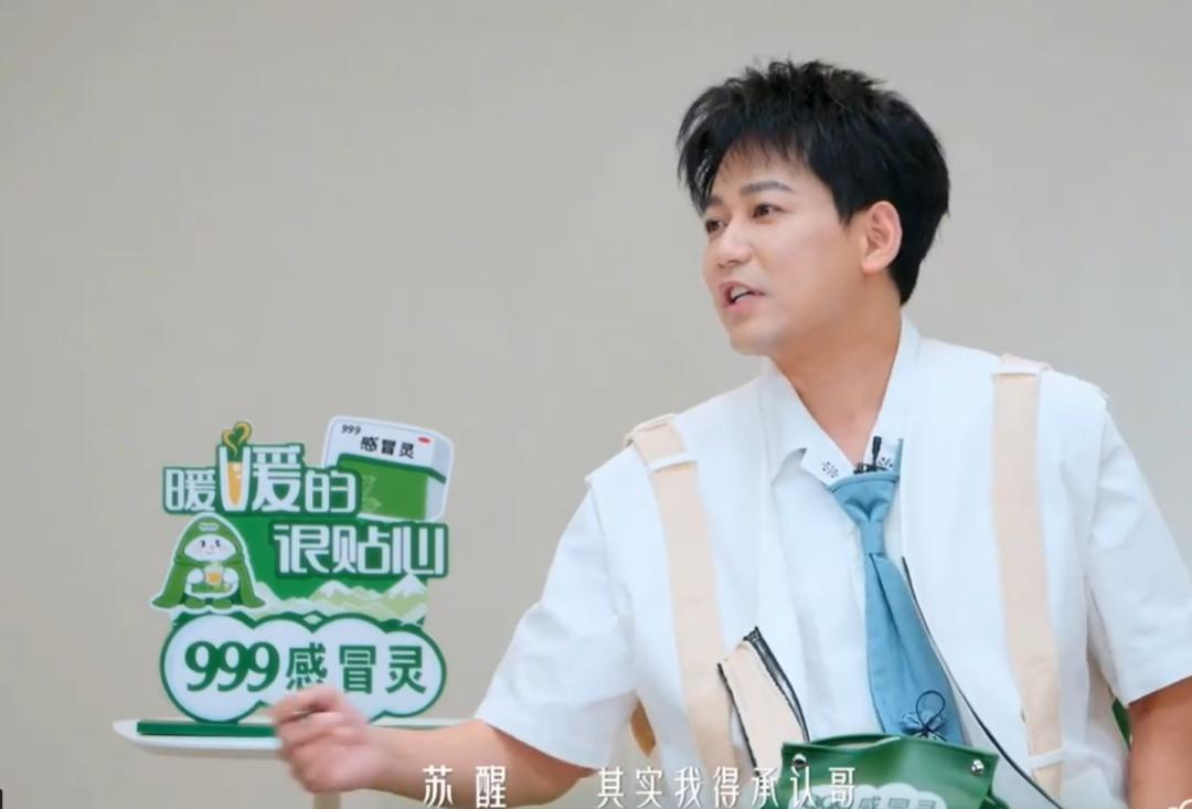 歌手苏醒自曝跟好几个朋友都闹掰了，原因都是对方借了钱没还；本人发文：看大家笑这么开心，我也就没那么难过了。

他在录《后会友期》时随口讲了这段经历，在场的周笔畅和黄子弘凡听完都乐了。随后苏醒在社交平台发了视频片段，自嘲了一句，相关话题顺势冲上热搜。 
 
看着像个搞笑综艺名场面，但借钱这事戳中了太多