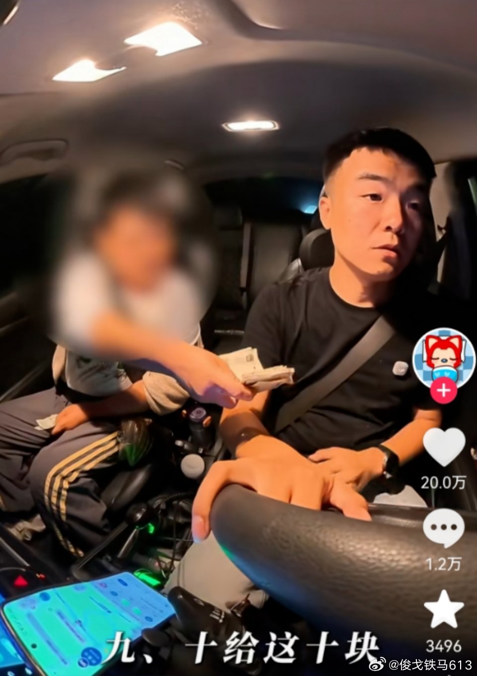 #甬心为宁# 据说，河北邯郸一女子夜晚照顾住院父亲后打车回家，身上只有13元，司机不愿伤其自尊，30元路费收9元：我也是一名父亲，听到她说父亲住院很触动。(图片来源网络)#暖新闻# ​