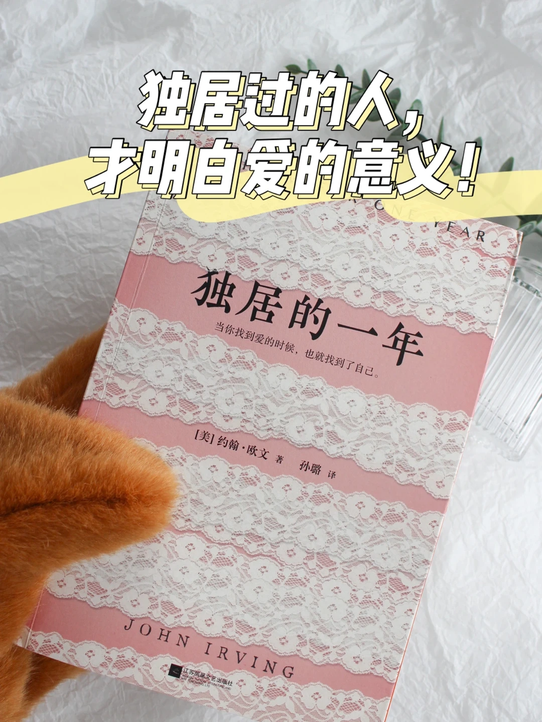 一个关于爱欲与成长的故事，读了会上瘾！