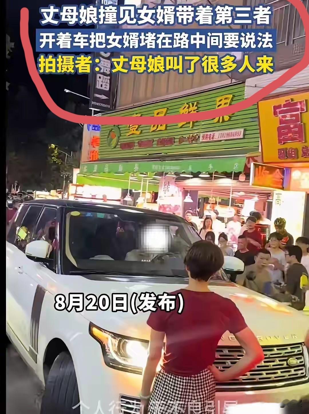 深夜街头，保时捷拦路虎：这才是女儿最硬的底气！

广州的夜，从来不缺故事，但昨晚这一出，属实让全网开了眼。

路灯昏黄，一辆霸气的大路虎被一辆保时捷卡宴死死别停。本以为是什么路怒纠纷，走近一看，空气里全是火药味——开保时捷的，是位气质飒爽的丈母娘，而路虎车里坐着的，正是她那位副驾载着“神秘女子”的好