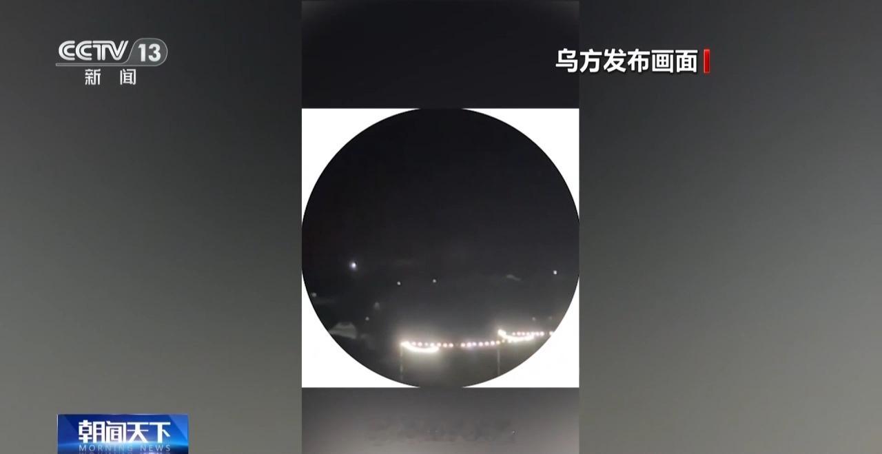 #中俄头条# 【俄称打击乌克兰后勤中心、港口和船只】当地时间15日，俄罗斯国防部通报称，当天凌晨，俄军使用无人机对乌克兰的后勤中心、港口和海上船只实施了集群打击。

通报称，敖德萨地区一处后勤中心被击中，该中心负责储存和分配从国外运入乌克兰的军用物资。此外，俄军打击了切尔诺莫斯克港两艘 ​