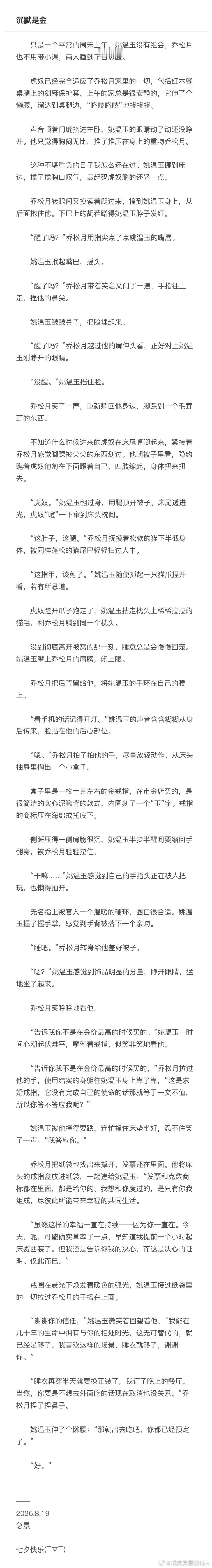 #松玉# 点进就看倒霉蛋李建恒补课
求婚番外 

有诚意给得比红包多的求婚。 ​