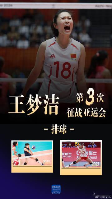 #亚运赛场上的老将#【#从少年锋芒到老将风范#】五战亚运，等四战亚运，等三战亚运......初登赛场，是鲜衣少年，再赴征程，已是老将风范。亚运健儿们一次次站上赛场，因热爱奔赴 ​